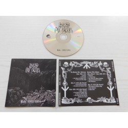 Lord Of Evil - Reh - 1992  1994 CD
